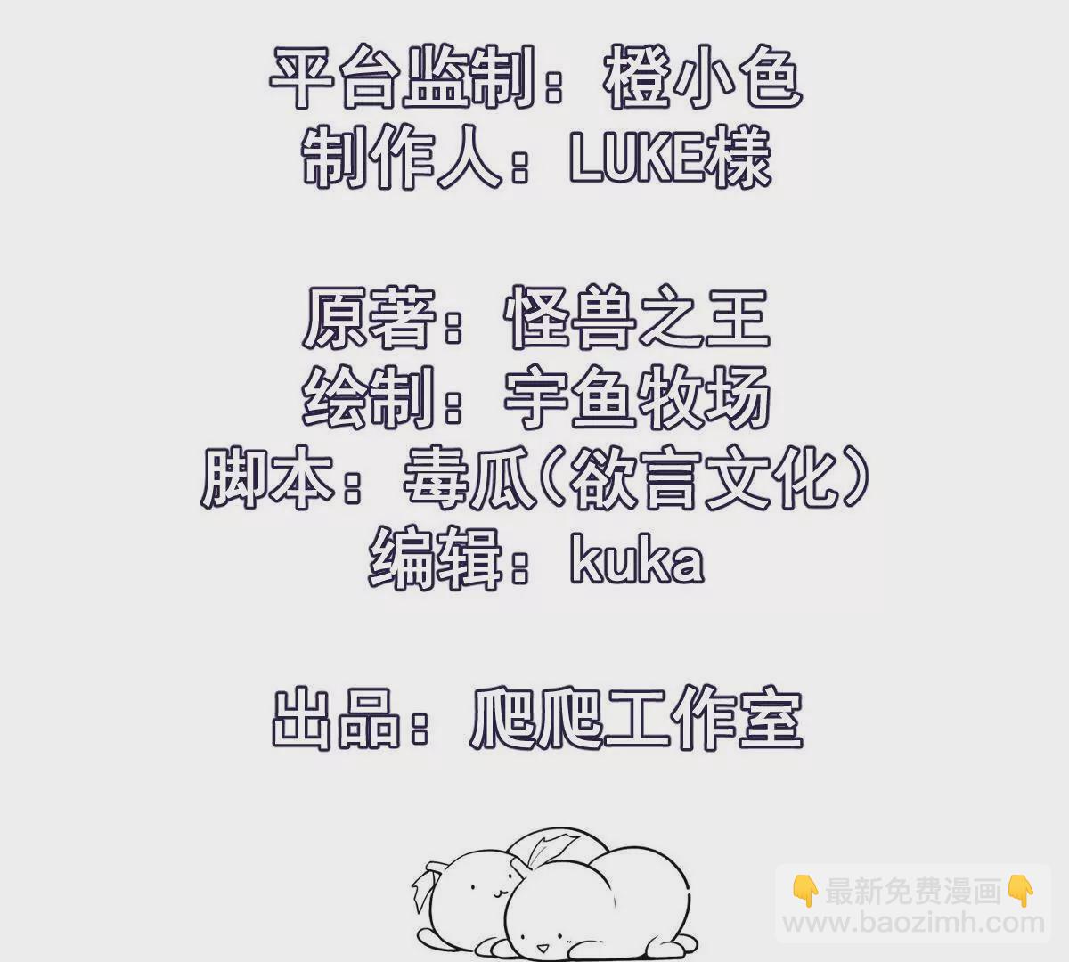第50话 严苛！生存战开启！3