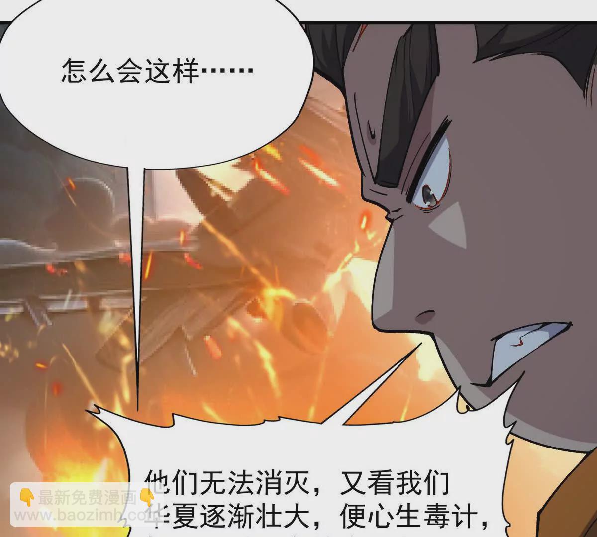 第50话 严苛！生存战开启！30