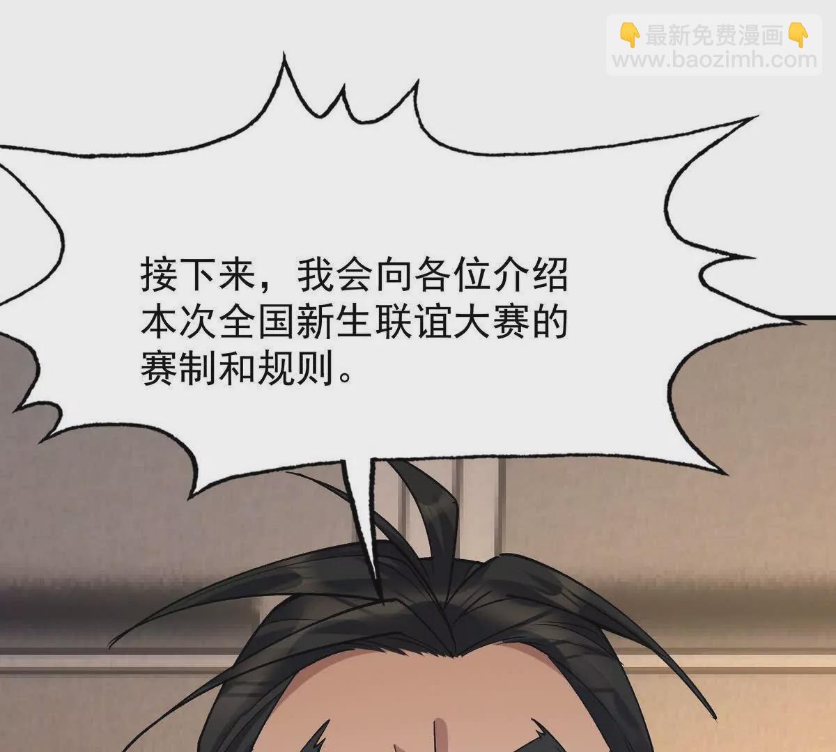 第50话 严苛！生存战开启！5