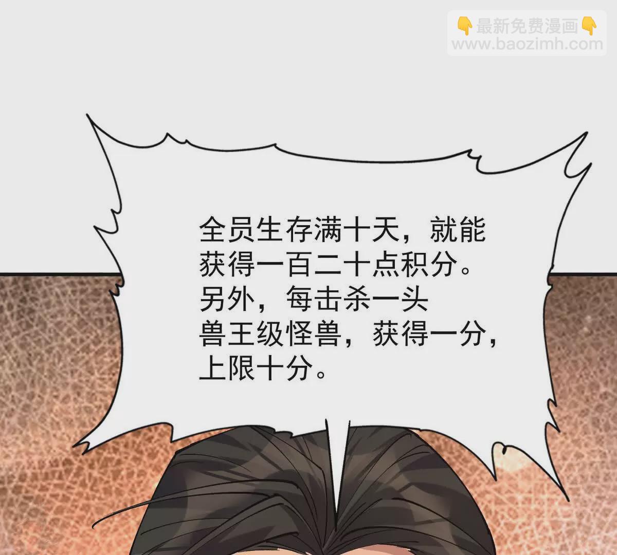 第50话 严苛！生存战开启！51