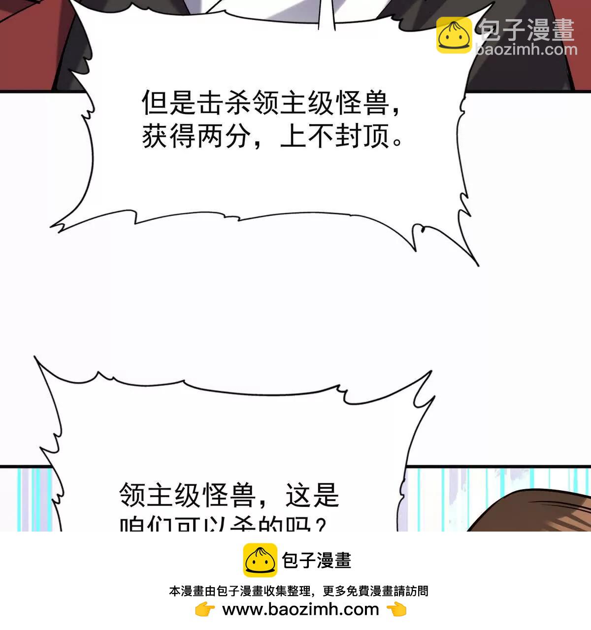第50话 严苛！生存战开启！53