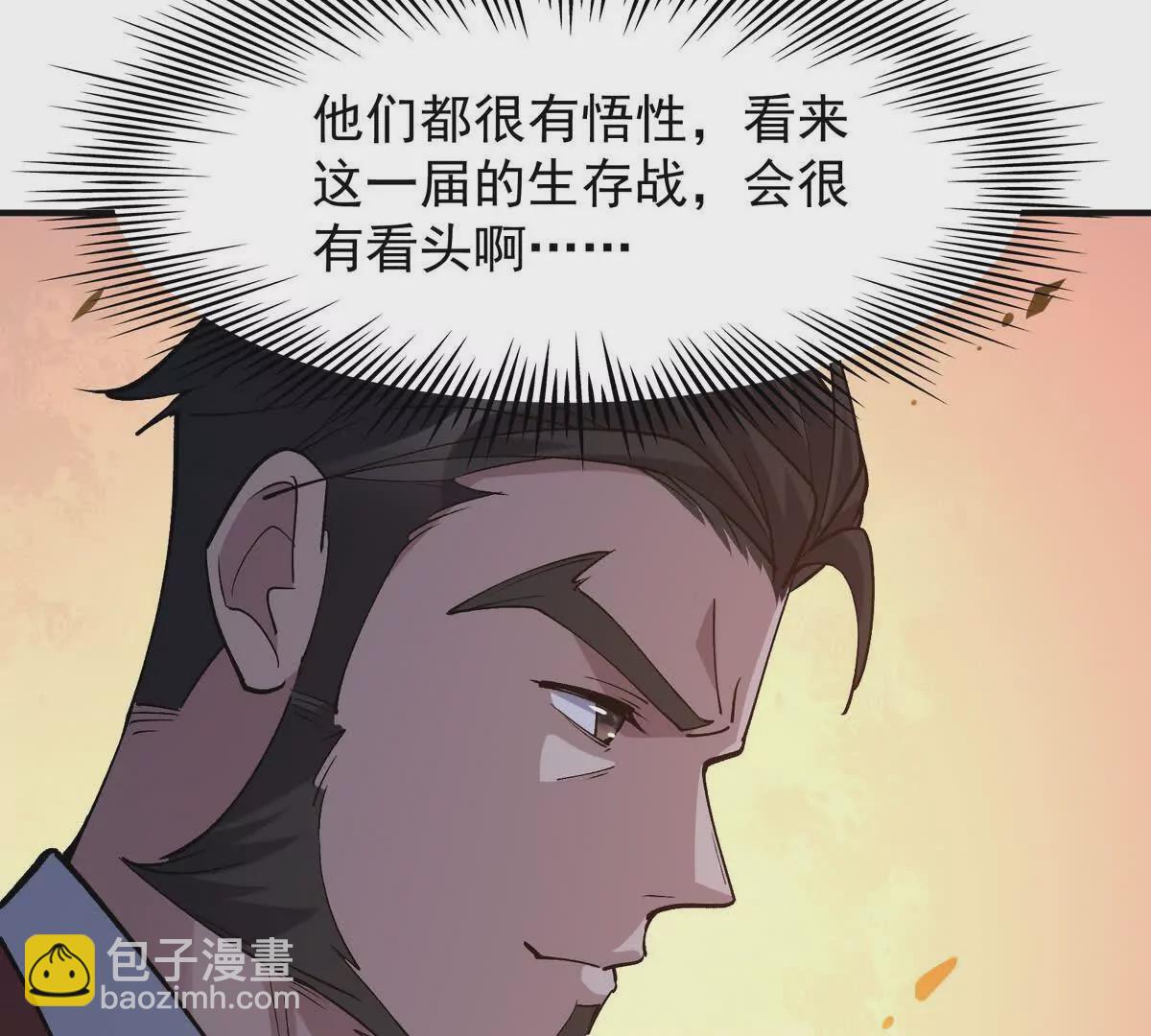 第50话 严苛！生存战开启！57