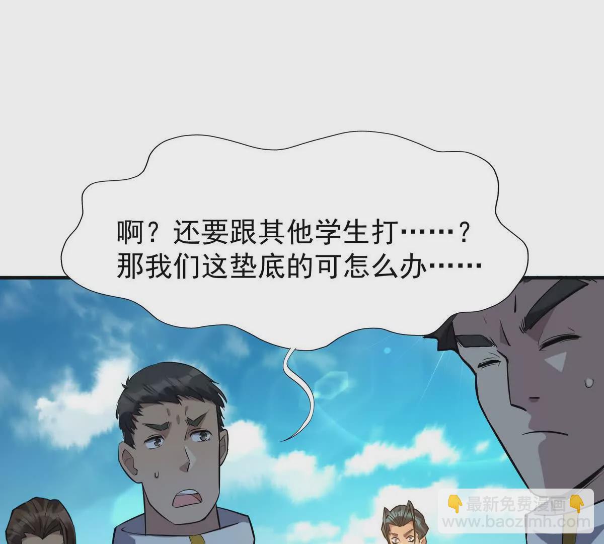 第50话 严苛！生存战开启！65