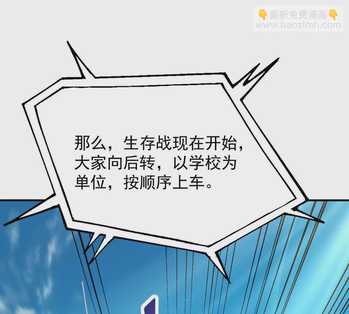 第50话 严苛！生存战开启！70