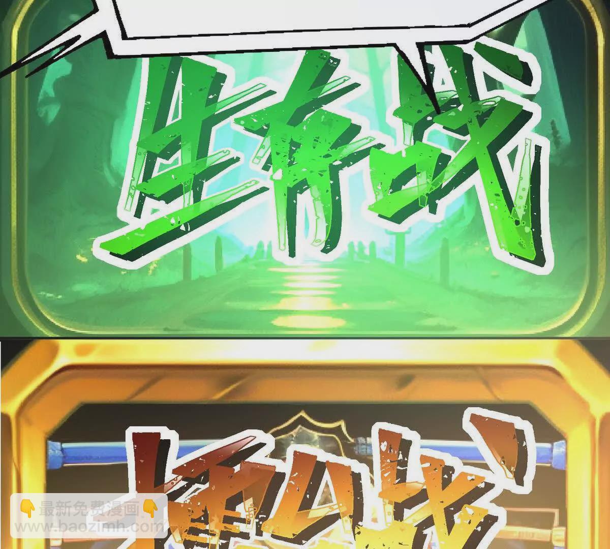 第50话 严苛！生存战开启！8