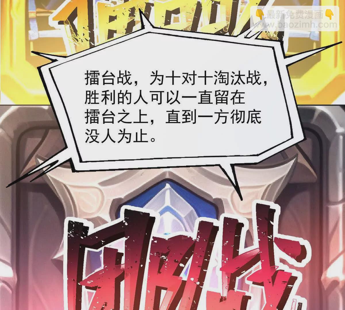 第50话 严苛！生存战开启！9