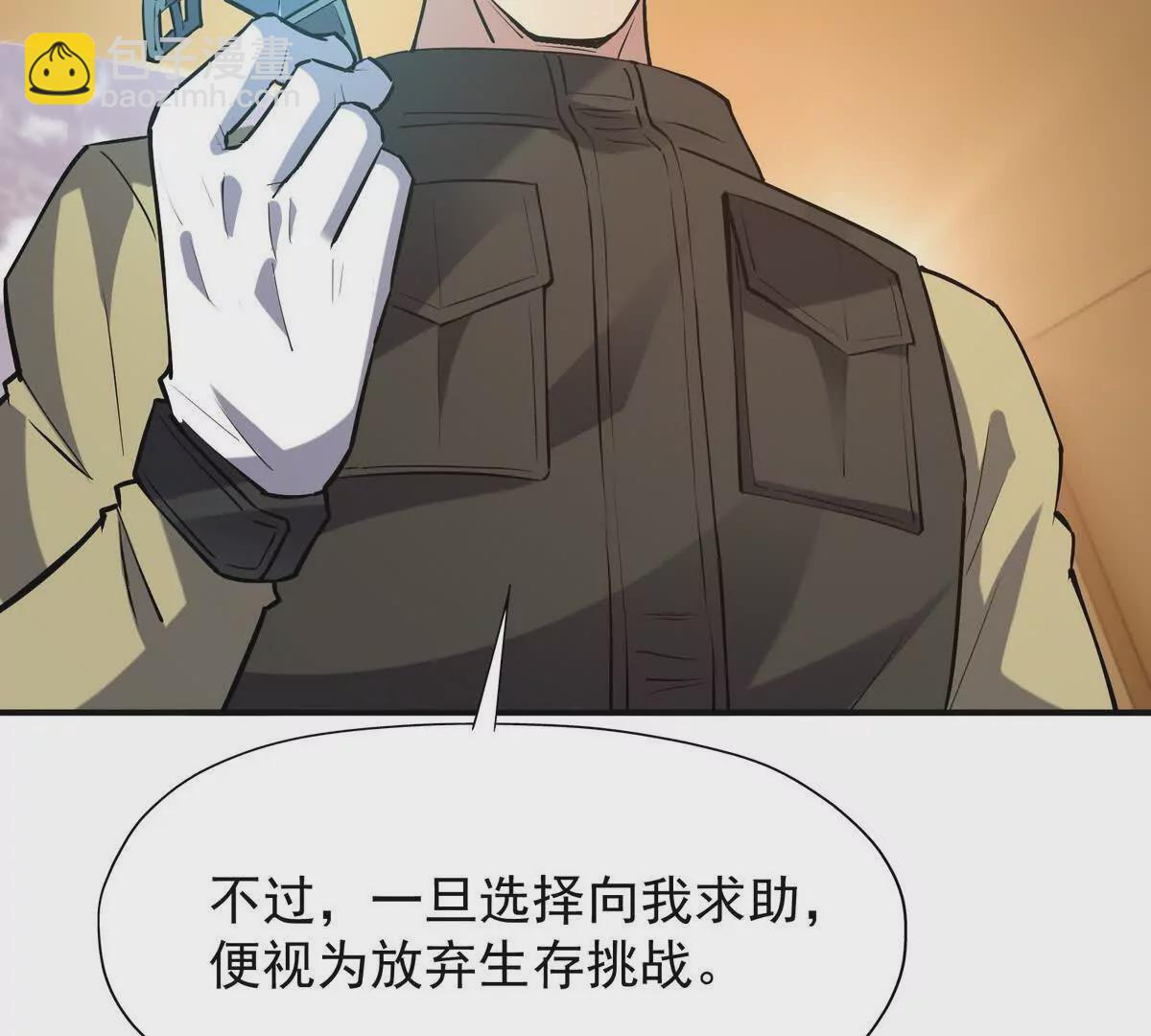 第50话 严苛！生存战开启！94
