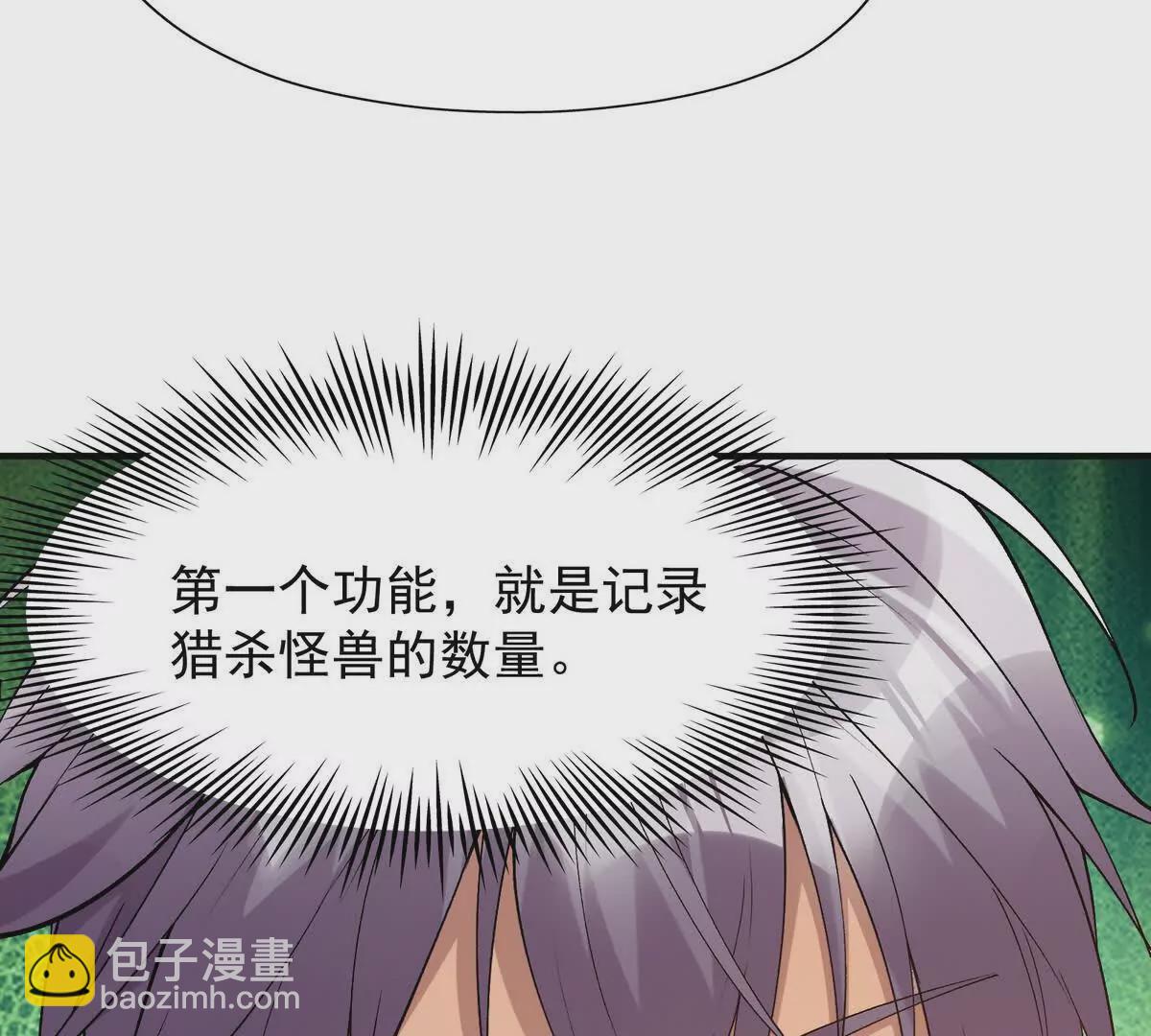 第50话 严苛！生存战开启！95