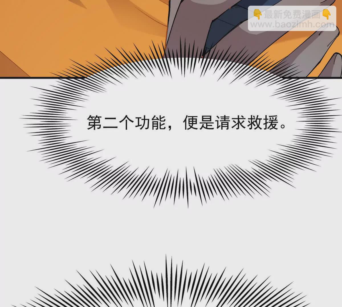 第50话 严苛！生存战开启！97