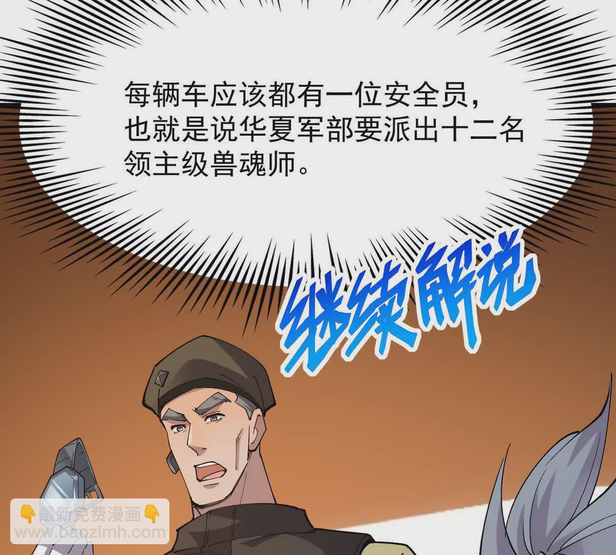 第50话 严苛！生存战开启！98