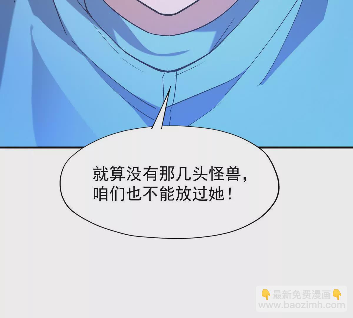 第51话 危机！苏慕雪一对三！104