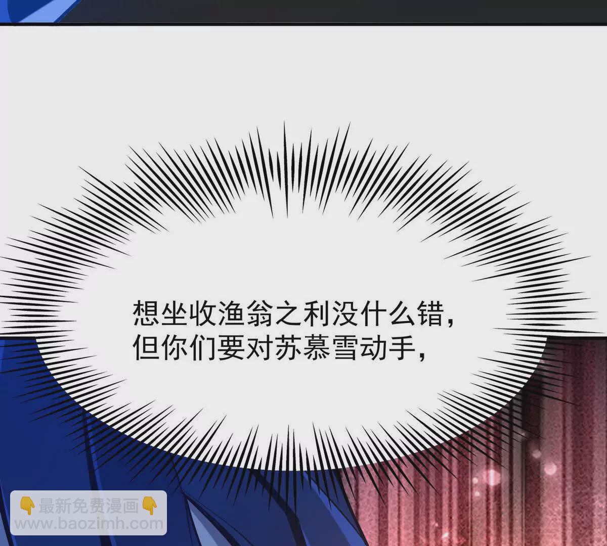 第51话 危机！苏慕雪一对三！106