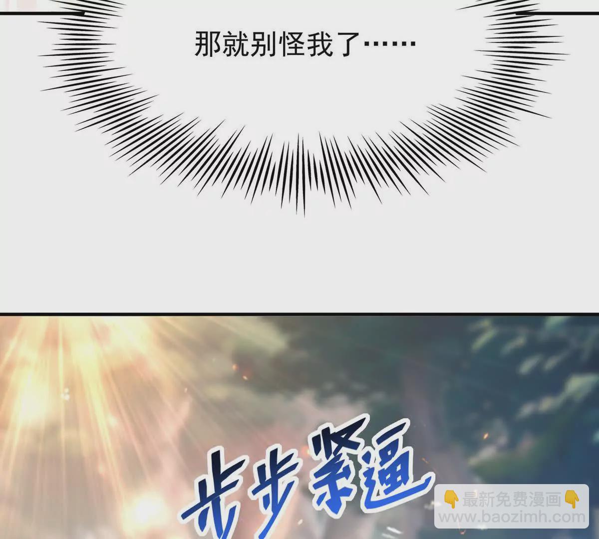 第51话 危机！苏慕雪一对三！108