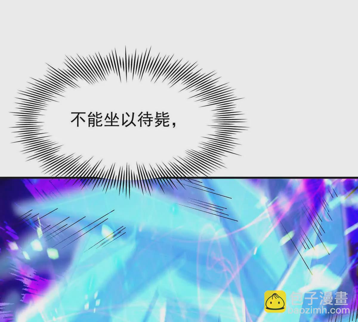 第51话 危机！苏慕雪一对三！111