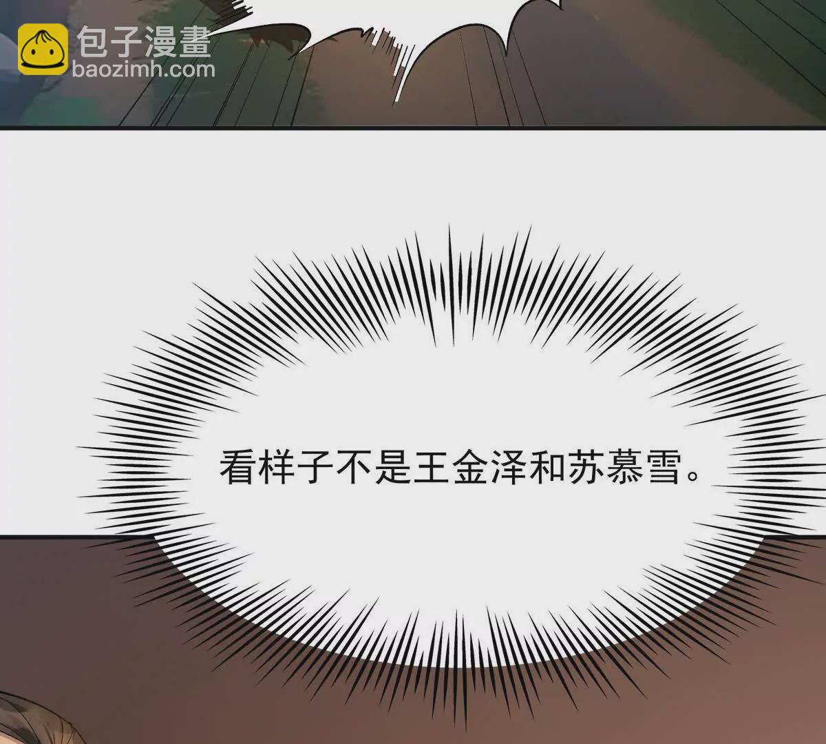 第51话 危机！苏慕雪一对三！15