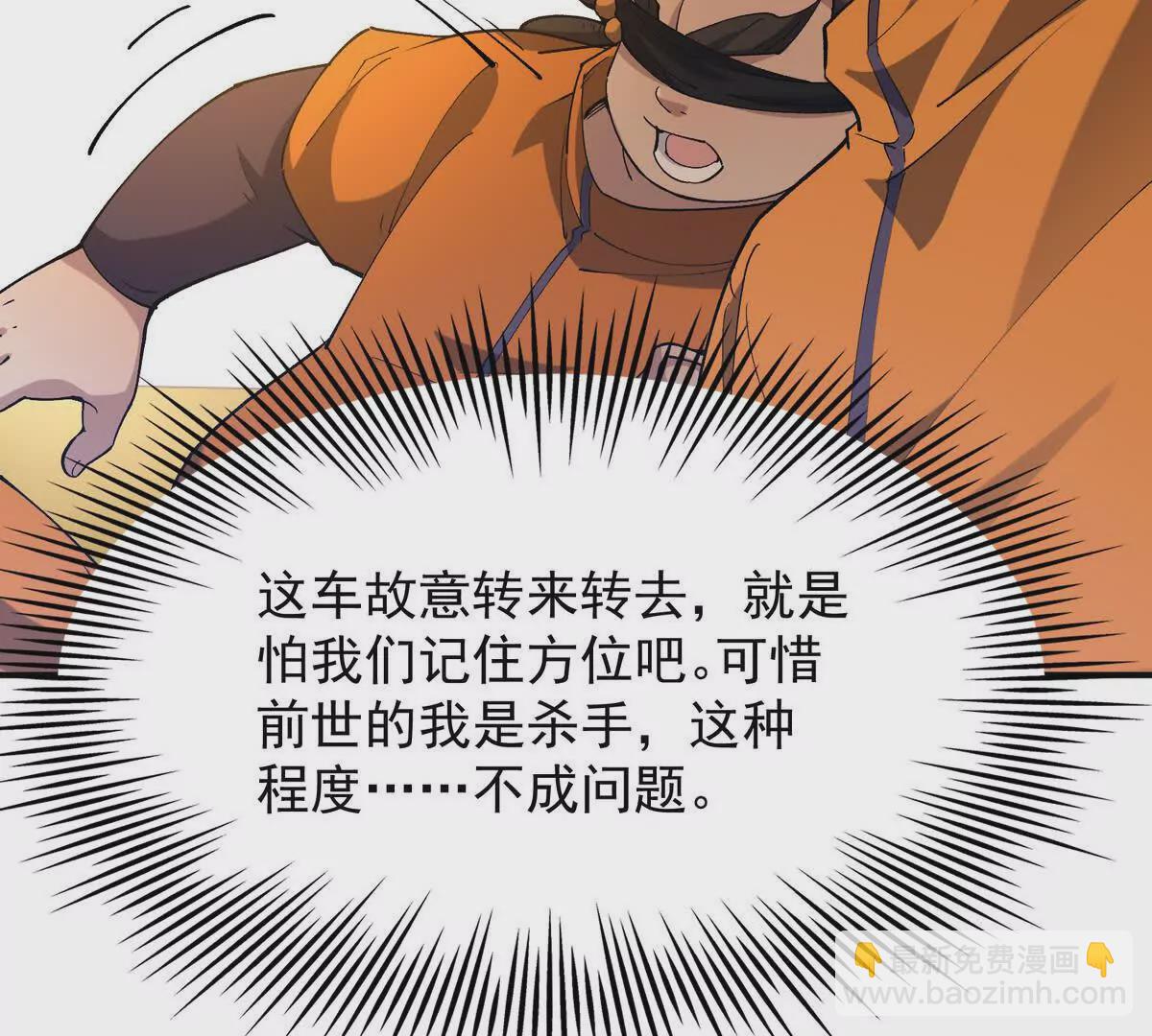 第51话 危机！苏慕雪一对三！20