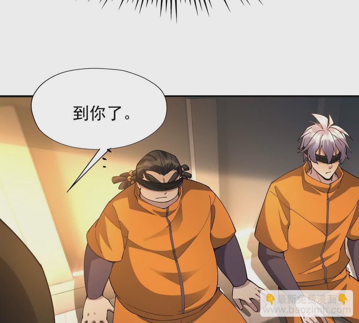 第51话 危机！苏慕雪一对三！21