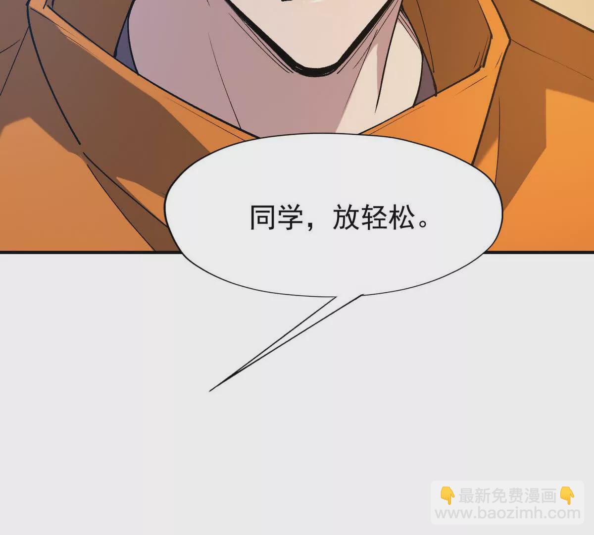 第51话 危机！苏慕雪一对三！27