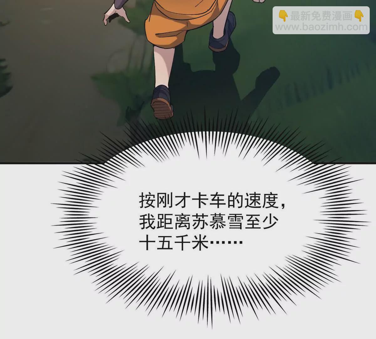 第51话 危机！苏慕雪一对三！43