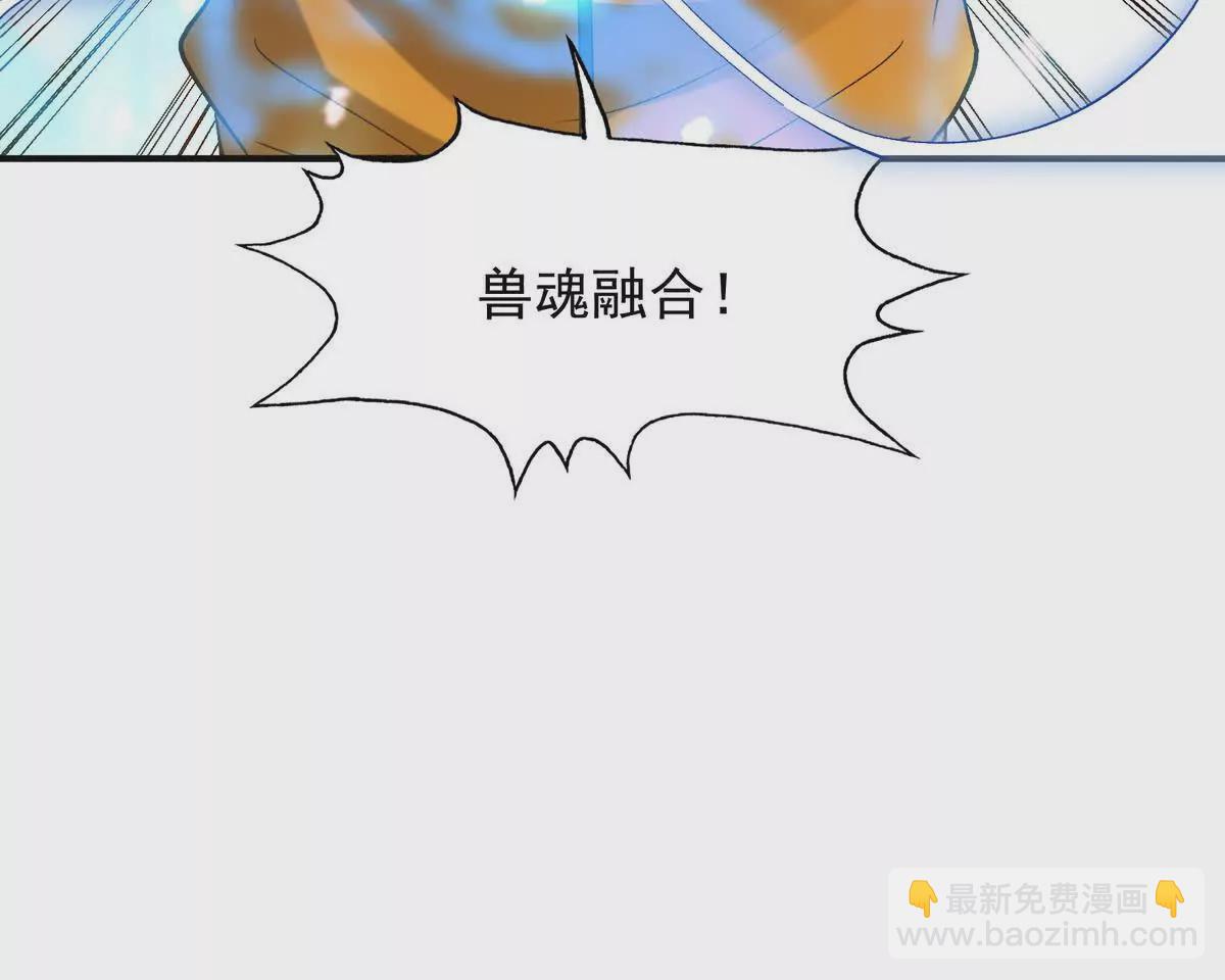 第51话 危机！苏慕雪一对三！50