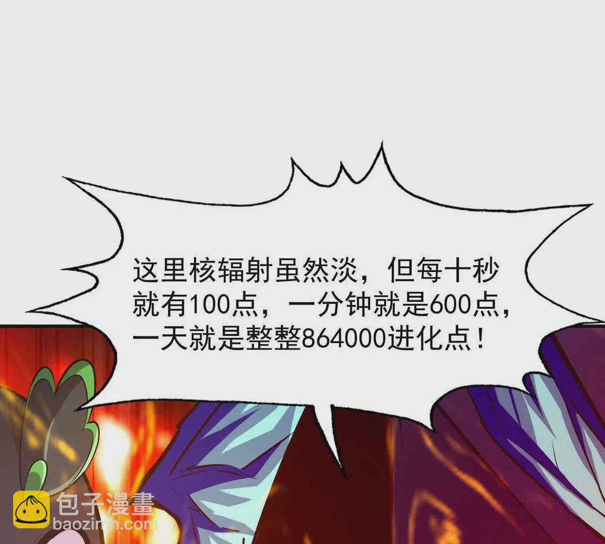 第51话 危机！苏慕雪一对三！55