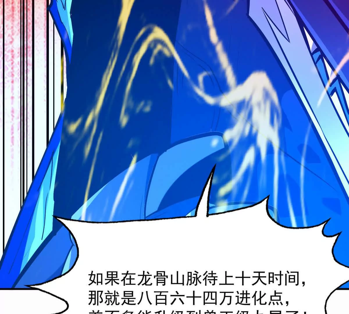 第51话 危机！苏慕雪一对三！57