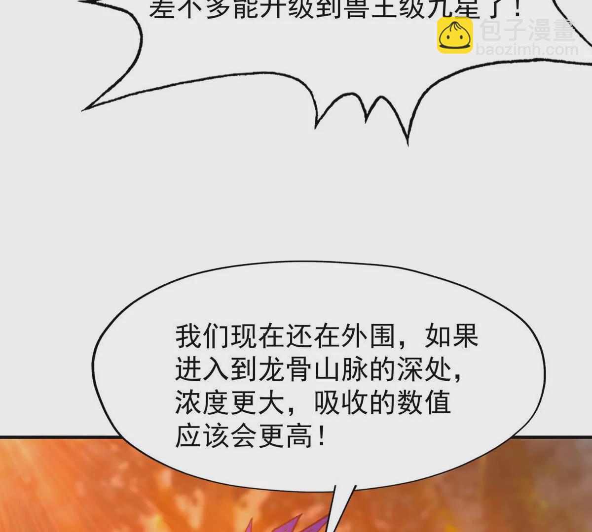 第51话 危机！苏慕雪一对三！58