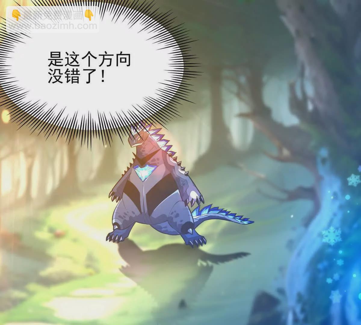 第51话 危机！苏慕雪一对三！75