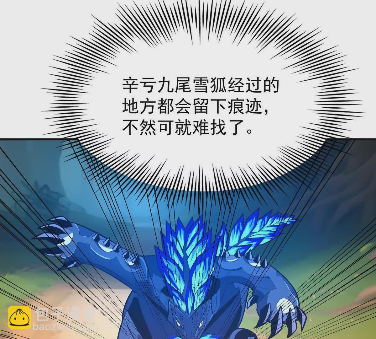 第51话 危机！苏慕雪一对三！77