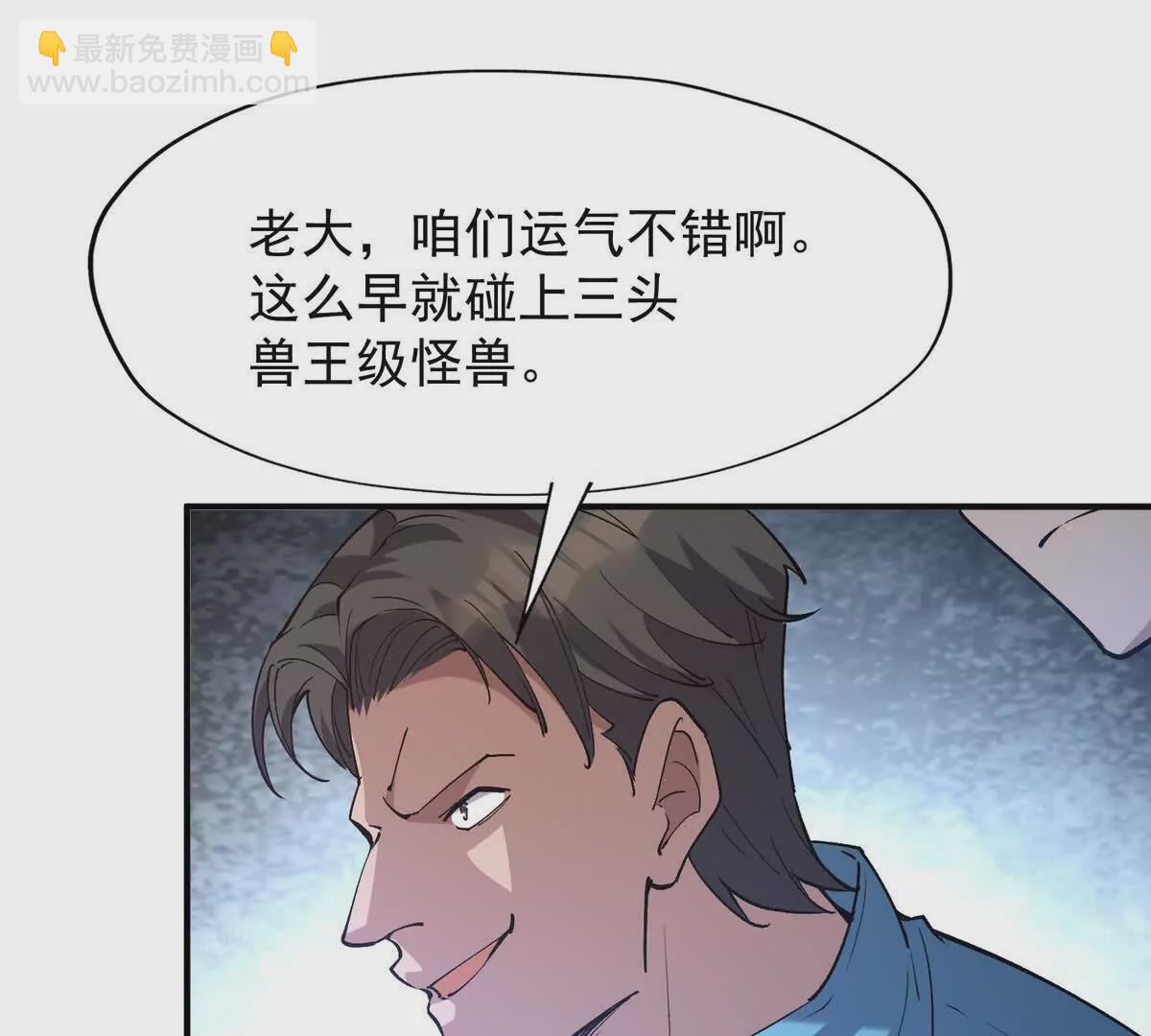 第51话 危机！苏慕雪一对三！93
