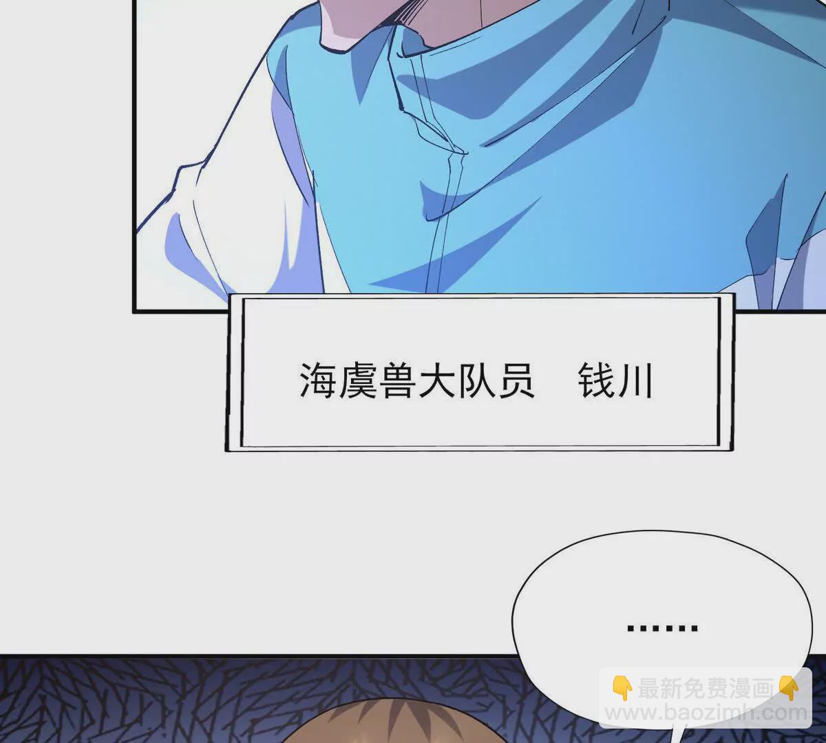 第51话 危机！苏慕雪一对三！94