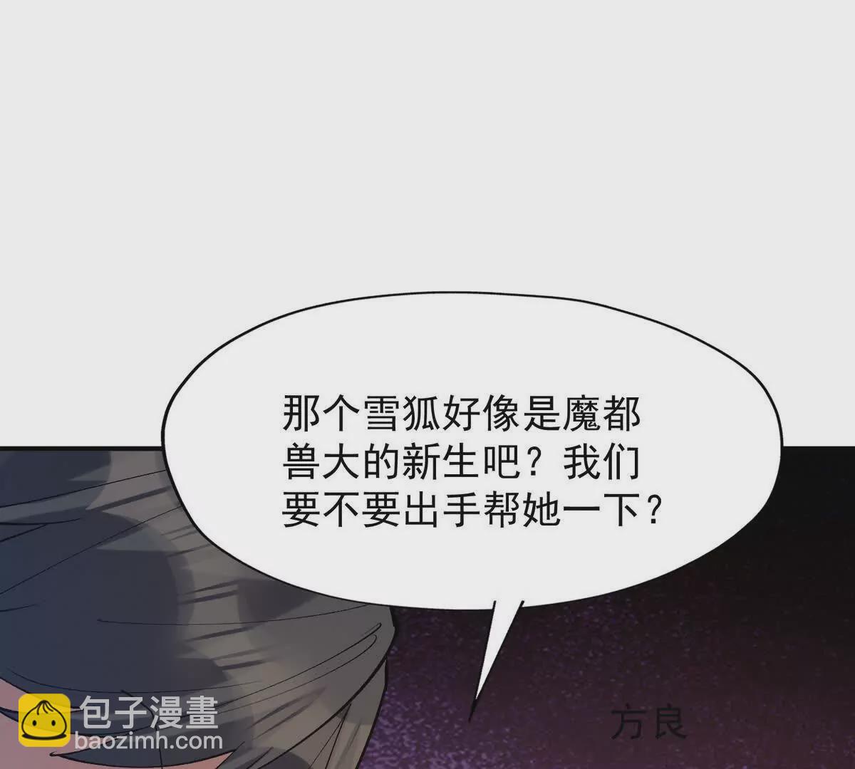 第51话 危机！苏慕雪一对三！96