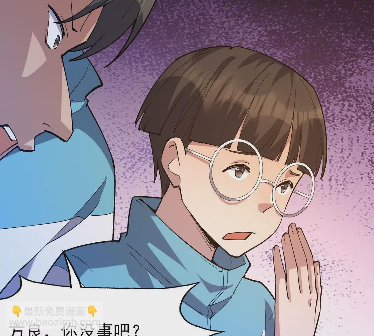 第51话 危机！苏慕雪一对三！97