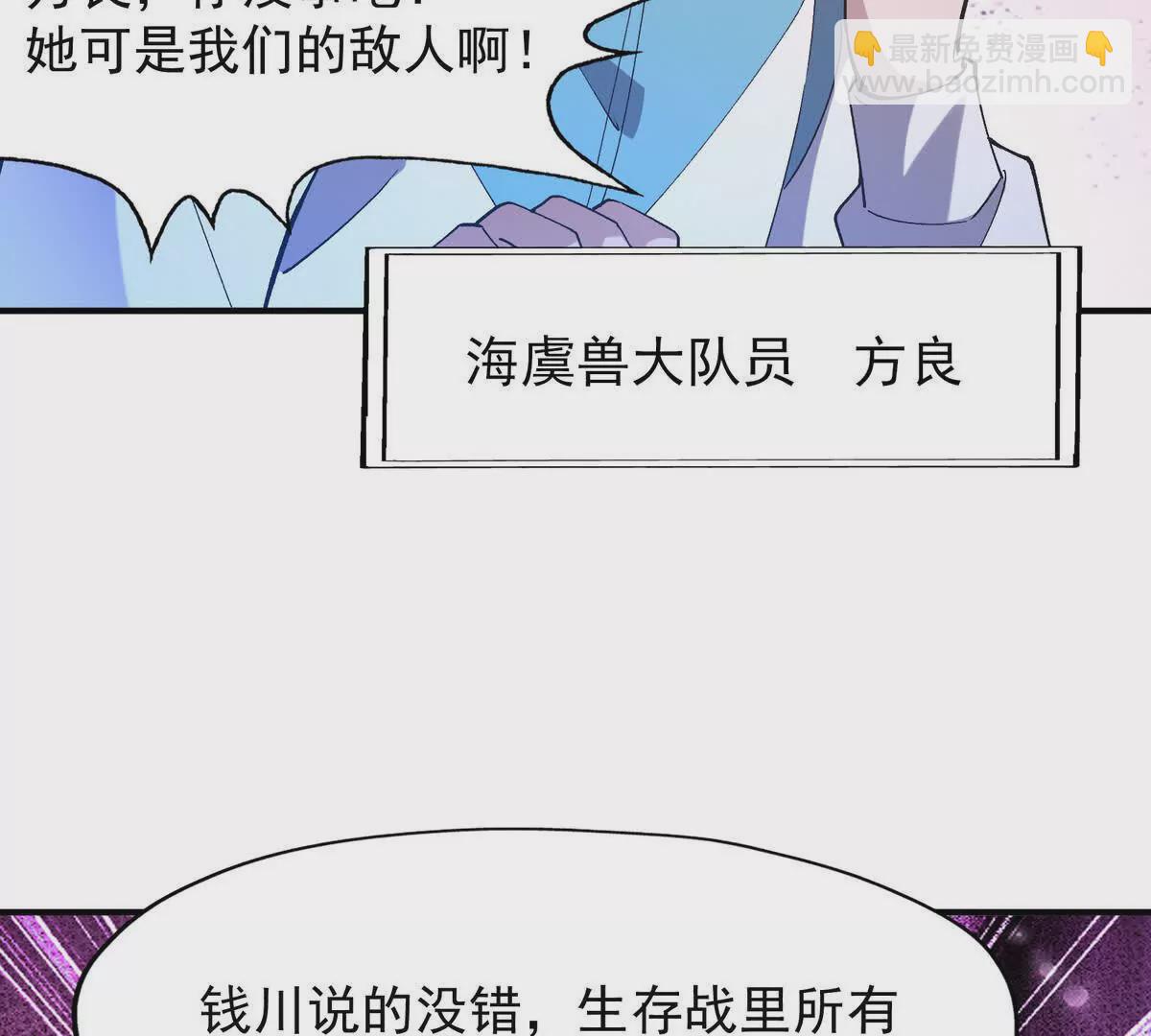 第51话 危机！苏慕雪一对三！98