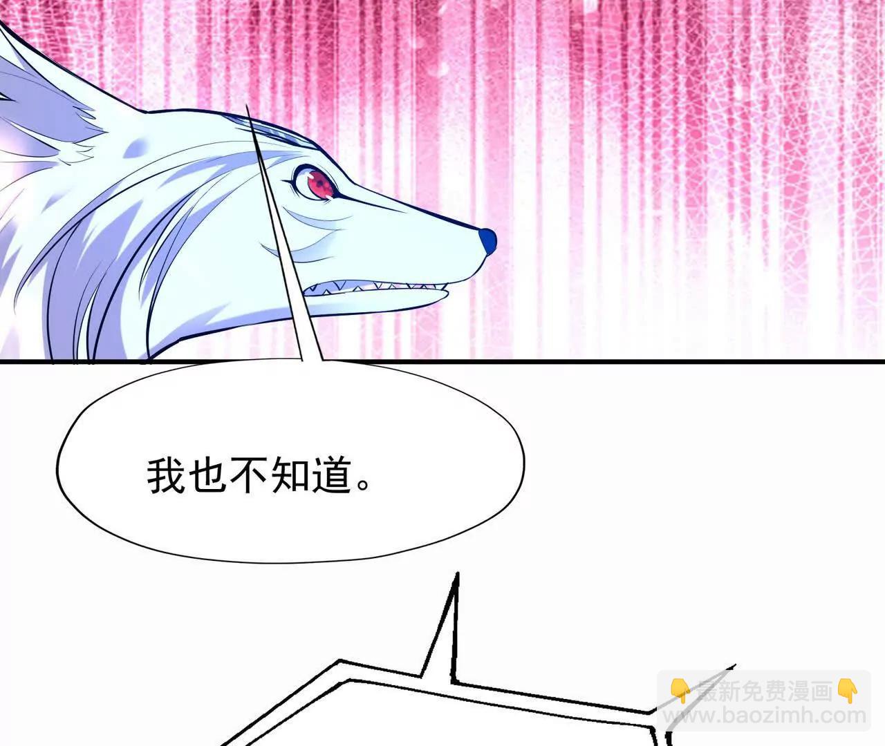 第53话 奇葩！王金泽的兽魂！110