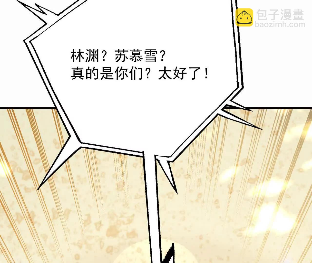 第53话 奇葩！王金泽的兽魂！111