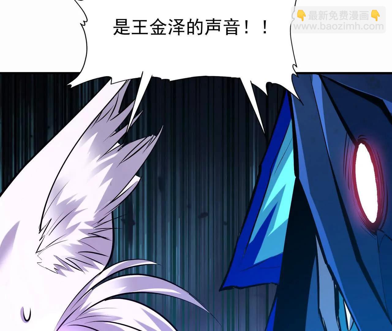 第53话 奇葩！王金泽的兽魂！115