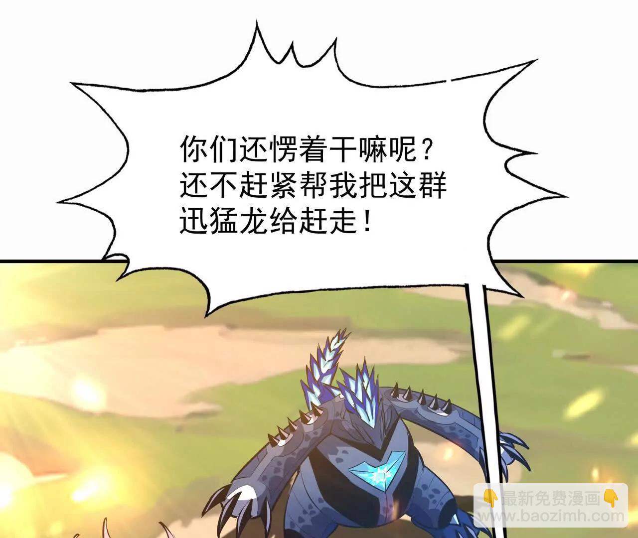 第53话 奇葩！王金泽的兽魂！118