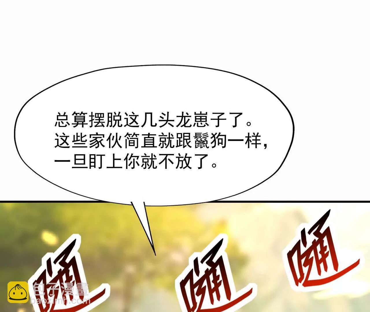 第53话 奇葩！王金泽的兽魂！133