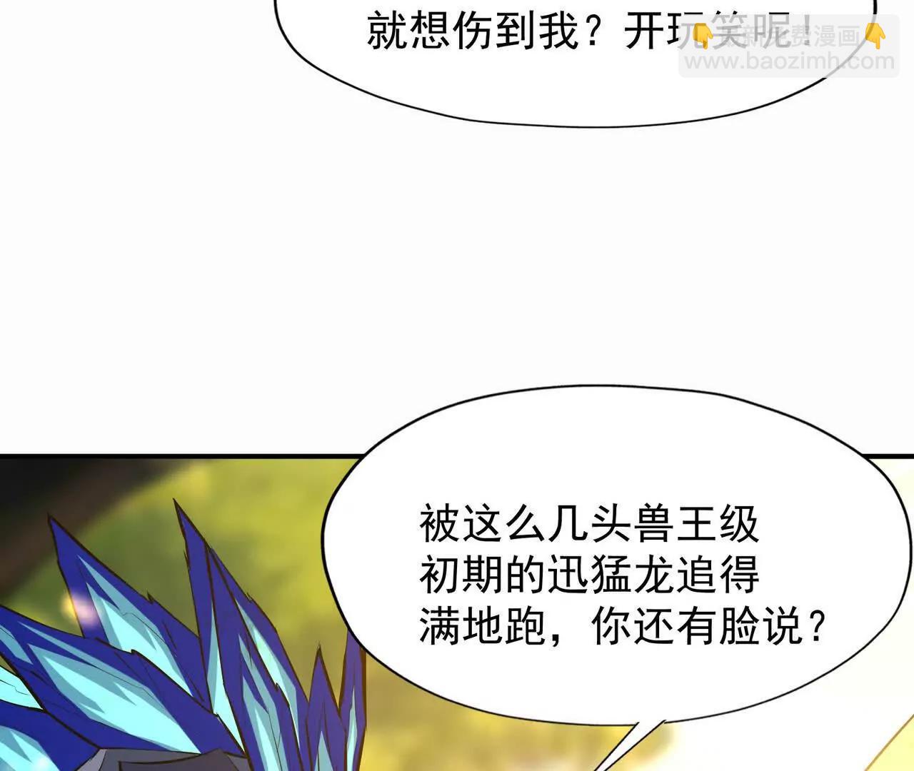 第53话 奇葩！王金泽的兽魂！138