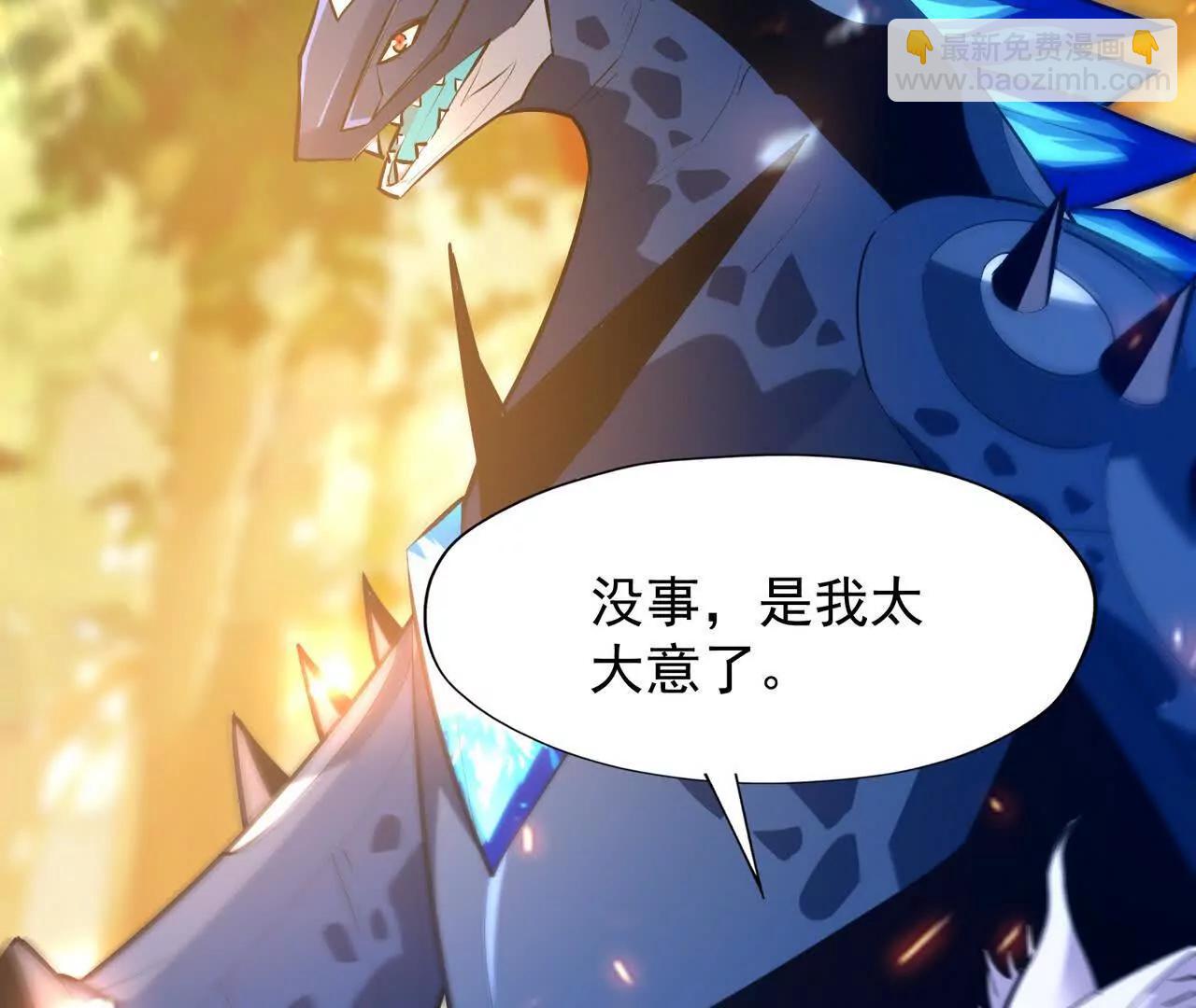 第53话 奇葩！王金泽的兽魂！21