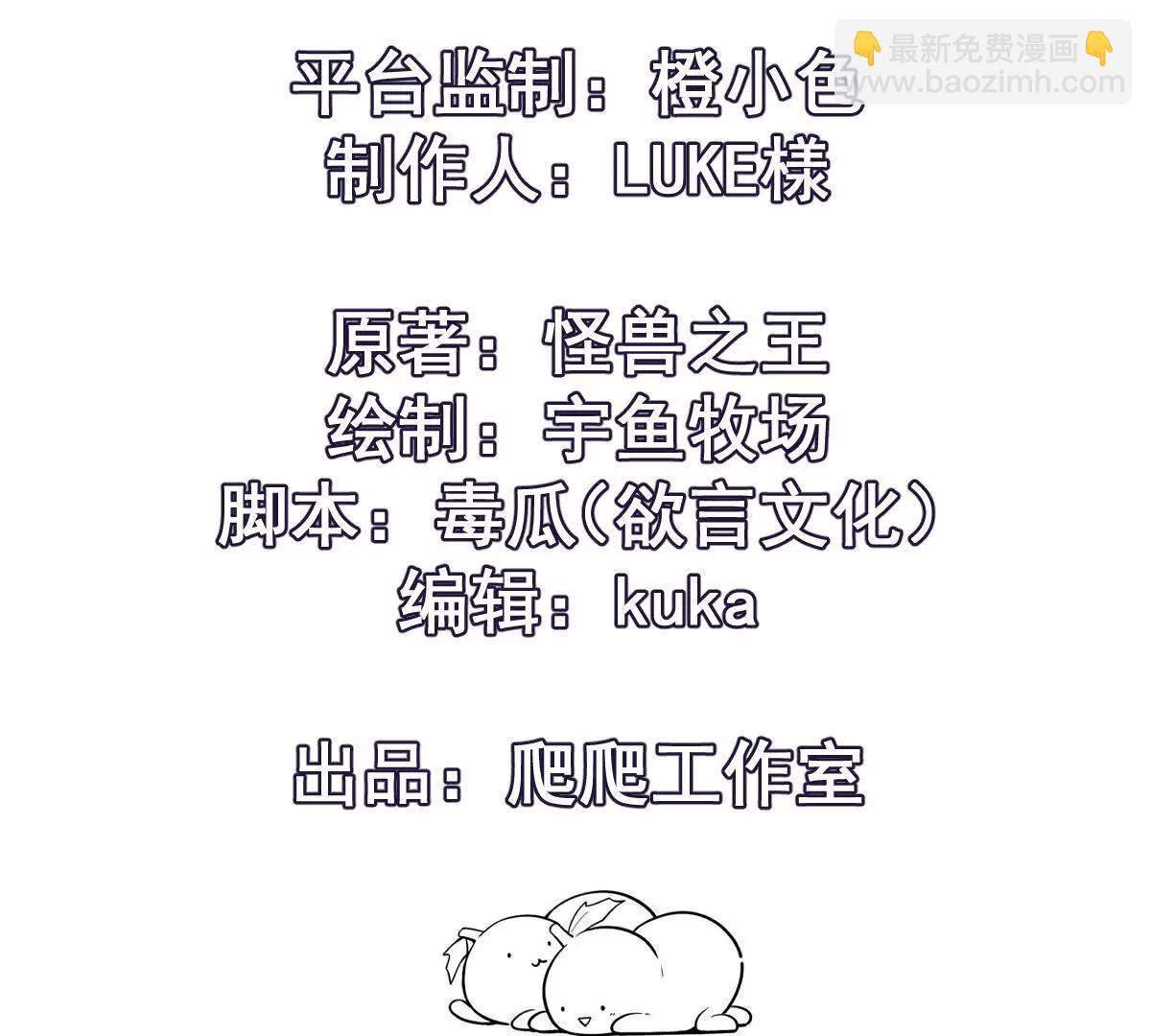 第53话 奇葩！王金泽的兽魂！3