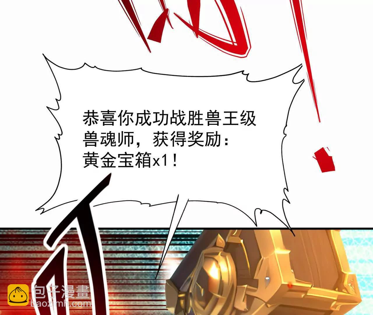 第53话 奇葩！王金泽的兽魂！45