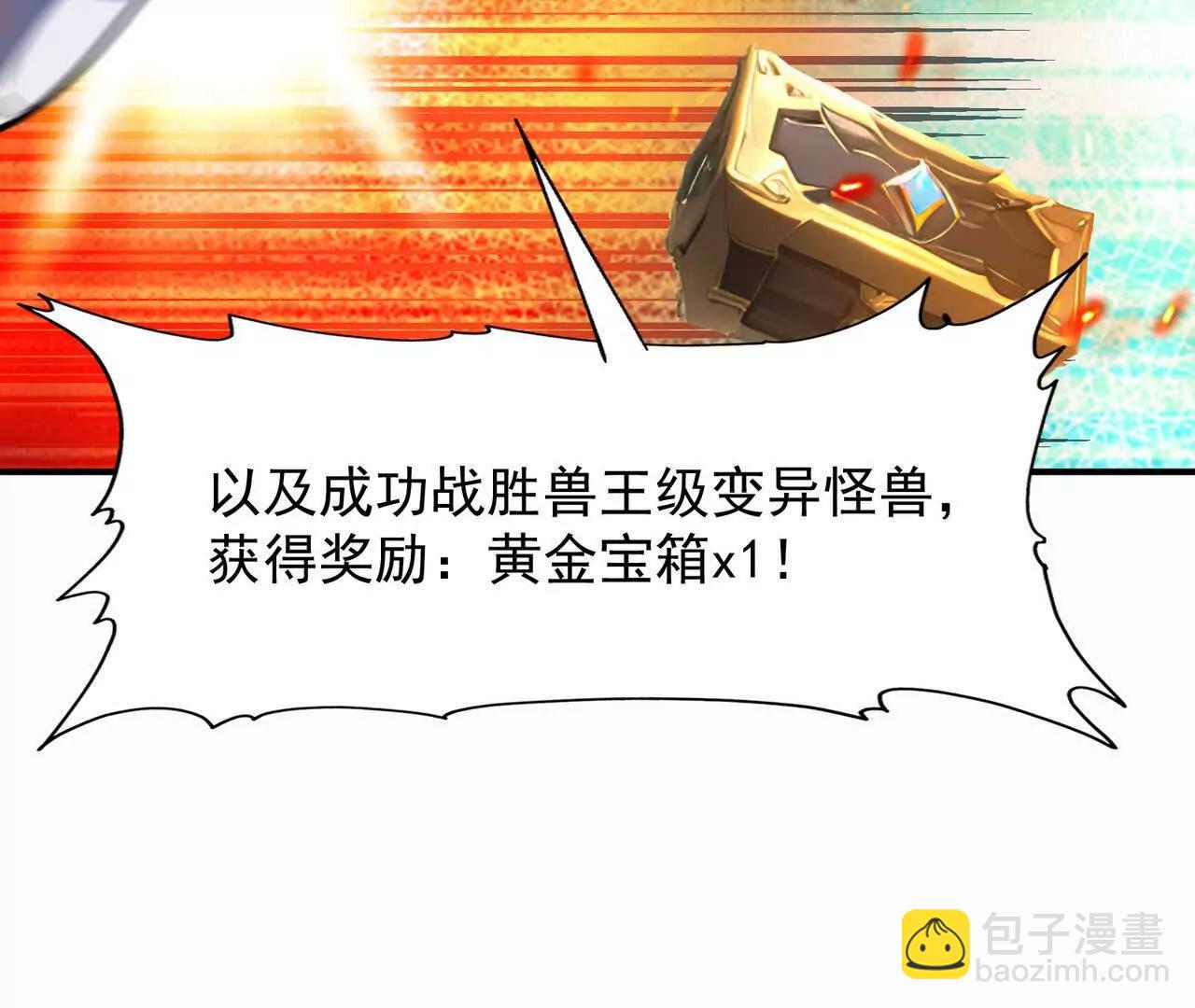 第53话 奇葩！王金泽的兽魂！47