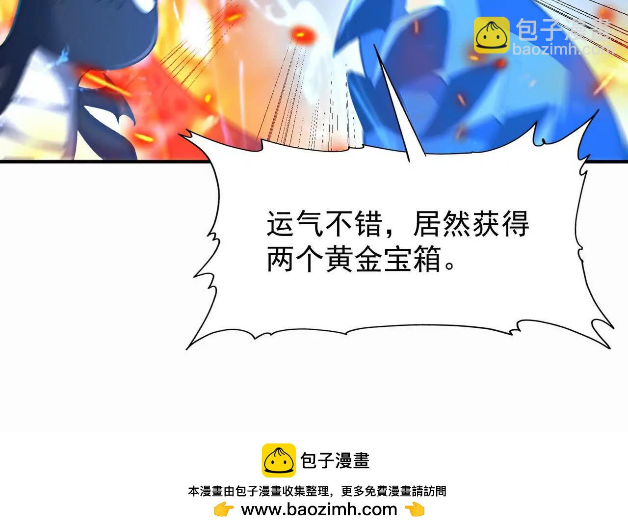 第53话 奇葩！王金泽的兽魂！49