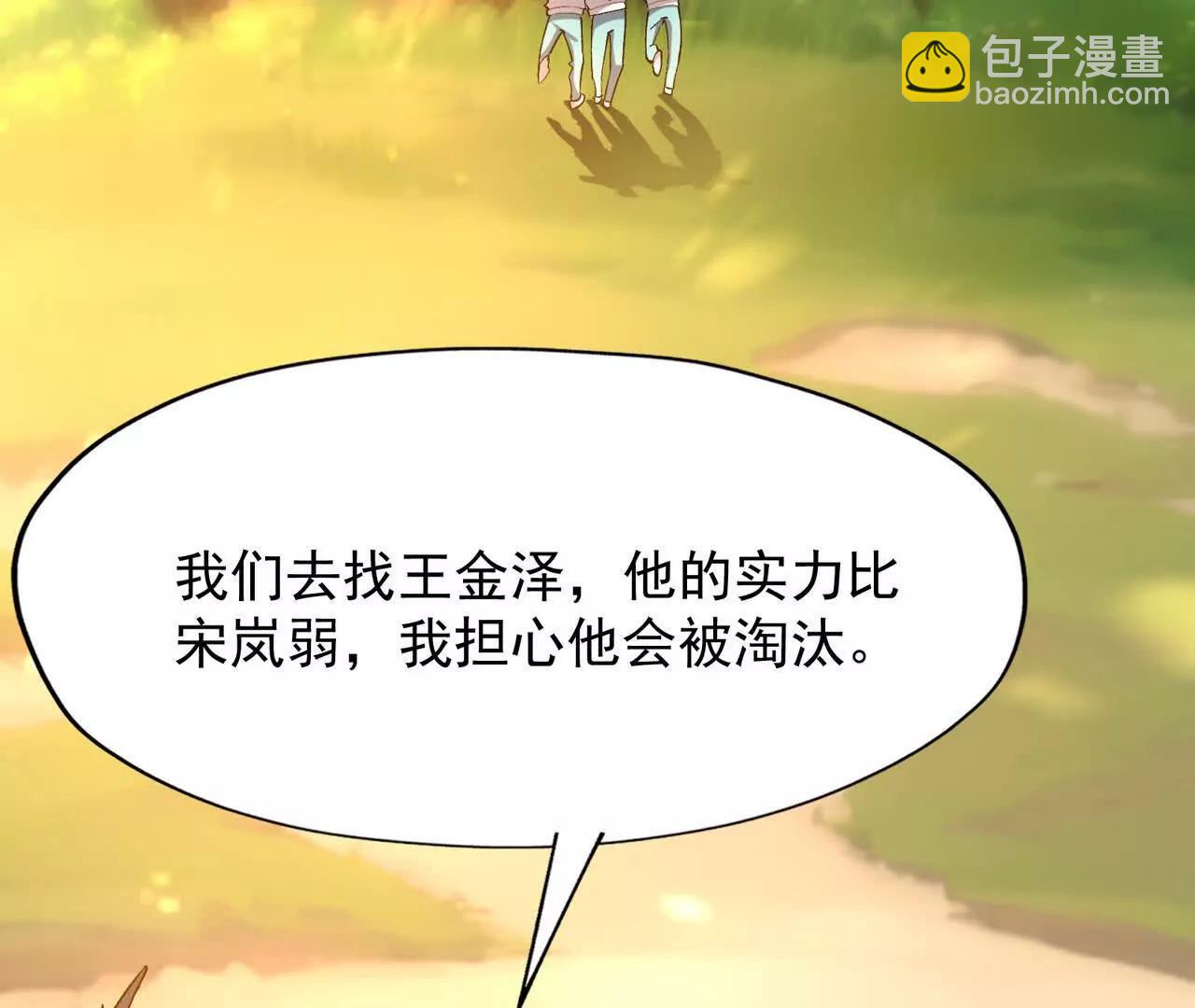 第53话 奇葩！王金泽的兽魂！63