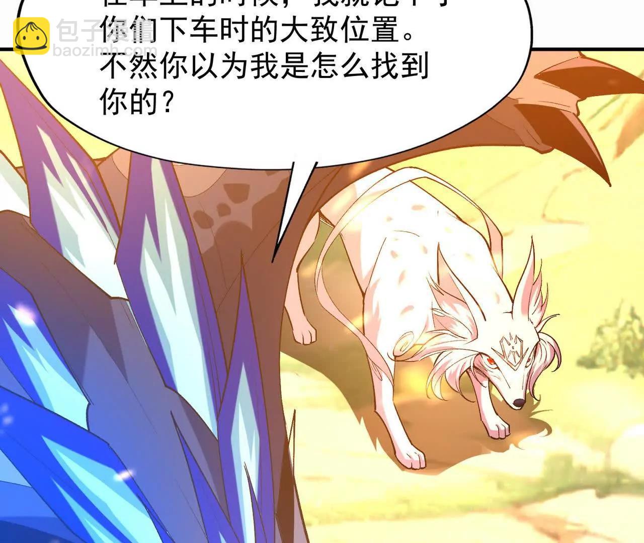 第53话 奇葩！王金泽的兽魂！66