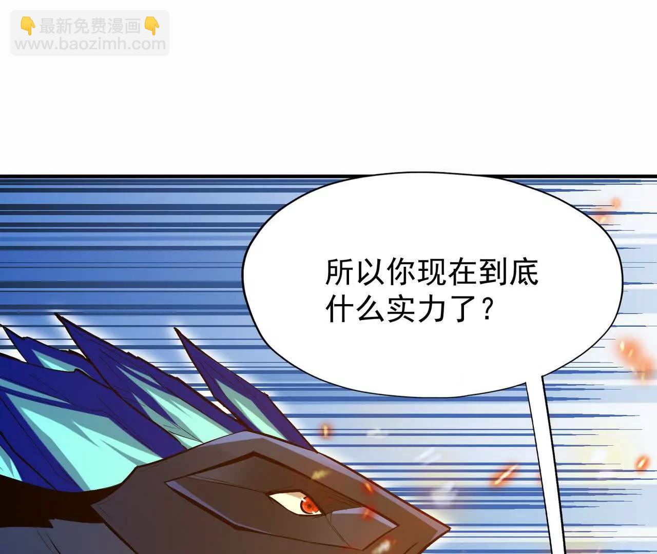 第53话 奇葩！王金泽的兽魂！69