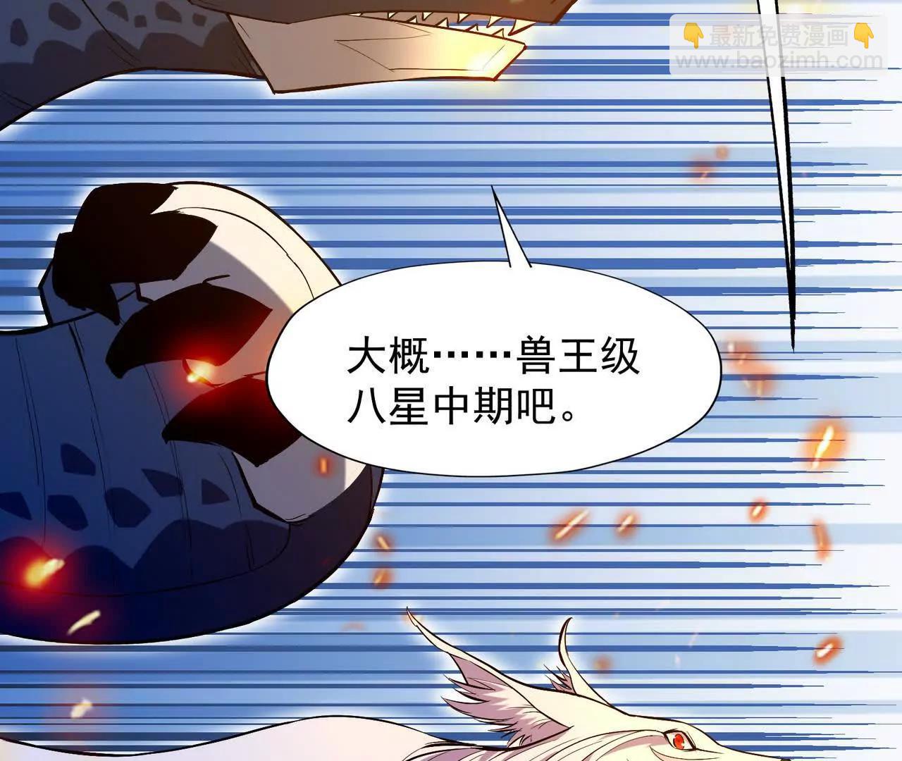 第53话 奇葩！王金泽的兽魂！70