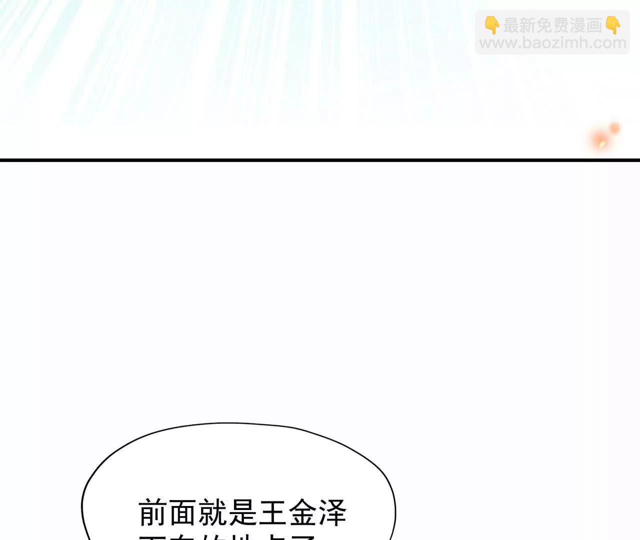 第53话 奇葩！王金泽的兽魂！74